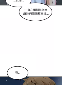 Page 800 of 发小碰不得 | 發小碰不得 | 强制催眠 | 強制催眠 1-123 - preview thumbnail