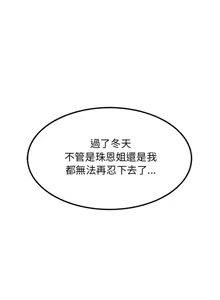 Page 809 of 发小碰不得 | 發小碰不得 | 强制催眠 | 強制催眠 1-123 - preview thumbnail