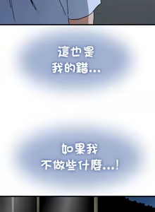 Page 811 of 发小碰不得 | 發小碰不得 | 强制催眠 | 強制催眠 1-123 - preview thumbnail