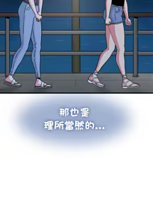 Page 812 of 发小碰不得 | 發小碰不得 | 强制催眠 | 強制催眠 1-123 - preview thumbnail