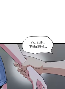 Page 816 of 发小碰不得 | 發小碰不得 | 强制催眠 | 強制催眠 1-123 - preview thumbnail