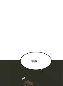 Page 821 of 发小碰不得 | 發小碰不得 | 强制催眠 | 強制催眠 1-123 - preview thumbnail