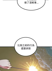 Page 822 of 发小碰不得 | 發小碰不得 | 强制催眠 | 強制催眠 1-123 - preview thumbnail