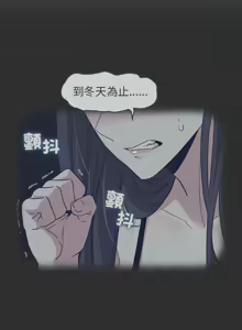 Page 825 of 发小碰不得 | 發小碰不得 | 强制催眠 | 強制催眠 1-123 - preview thumbnail