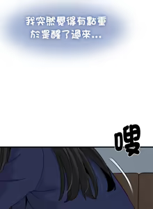 Page 829 of 发小碰不得 | 發小碰不得 | 强制催眠 | 強制催眠 1-123 - preview thumbnail