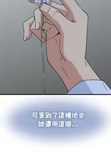 Page 834 of 发小碰不得 | 發小碰不得 | 强制催眠 | 強制催眠 1-123 - preview thumbnail