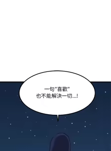 Page 836 of 发小碰不得 | 發小碰不得 | 强制催眠 | 強制催眠 1-123 - preview thumbnail