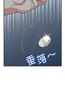 Page 839 of 发小碰不得 | 發小碰不得 | 强制催眠 | 強制催眠 1-123 - preview thumbnail