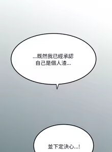 Page 840 of 发小碰不得 | 發小碰不得 | 强制催眠 | 強制催眠 1-123 - preview thumbnail