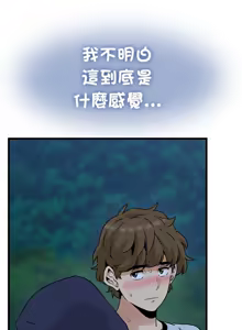 Page 845 of 发小碰不得 | 發小碰不得 | 强制催眠 | 強制催眠 1-123 - preview thumbnail