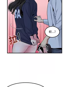 Page 847 of 发小碰不得 | 發小碰不得 | 强制催眠 | 強制催眠 1-123 - preview thumbnail