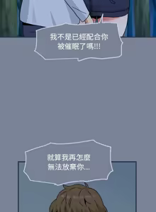 Page 850 of 发小碰不得 | 發小碰不得 | 强制催眠 | 強制催眠 1-123 - preview thumbnail