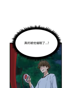Page 851 of 发小碰不得 | 發小碰不得 | 强制催眠 | 強制催眠 1-123 - preview thumbnail