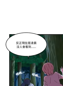 Page 852 of 发小碰不得 | 發小碰不得 | 强制催眠 | 強制催眠 1-123 - preview thumbnail