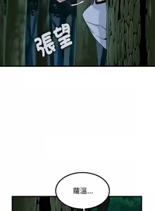 Page 860 of 发小碰不得 | 發小碰不得 | 强制催眠 | 強制催眠 1-123 - preview thumbnail