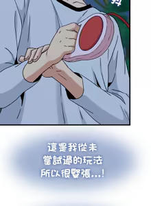 Page 862 of 发小碰不得 | 發小碰不得 | 强制催眠 | 強制催眠 1-123 - preview thumbnail