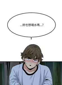 Page 870 of 发小碰不得 | 發小碰不得 | 强制催眠 | 強制催眠 1-123 - preview thumbnail