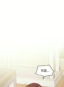 Page 87 of 发小碰不得 | 發小碰不得 | 强制催眠 | 強制催眠 1-123 - preview thumbnail