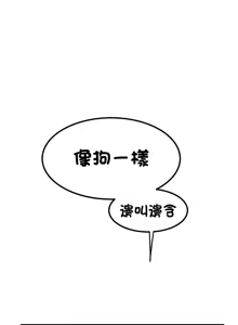Page 875 of 发小碰不得 | 發小碰不得 | 强制催眠 | 強制催眠 1-123 - preview thumbnail