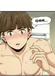 Page 88 of 发小碰不得 | 發小碰不得 | 强制催眠 | 強制催眠 1-123 - preview thumbnail