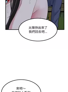 Page 889 of 发小碰不得 | 發小碰不得 | 强制催眠 | 強制催眠 1-123 - preview thumbnail
