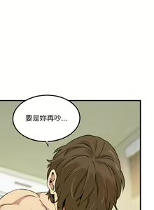 Page 89 of 发小碰不得 | 發小碰不得 | 强制催眠 | 強制催眠 1-123 - preview thumbnail