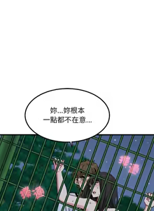 Page 898 of 发小碰不得 | 發小碰不得 | 强制催眠 | 強制催眠 1-123 - preview thumbnail