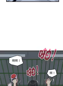 Page 900 of 发小碰不得 | 發小碰不得 | 强制催眠 | 強制催眠 1-123 - preview thumbnail