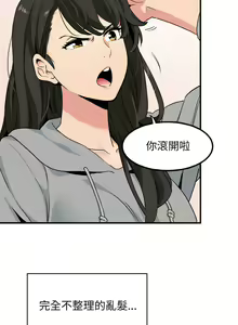 Page 9 of 发小碰不得 | 發小碰不得 | 强制催眠 | 強制催眠 1-123 - preview thumbnail