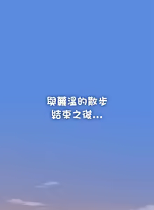 Page 907 of 发小碰不得 | 發小碰不得 | 强制催眠 | 強制催眠 1-123 - preview thumbnail