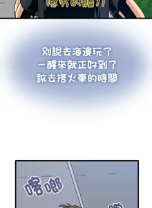 Page 909 of 发小碰不得 | 發小碰不得 | 强制催眠 | 強制催眠 1-123 - preview thumbnail