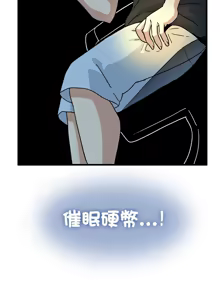 Page 913 of 发小碰不得 | 發小碰不得 | 强制催眠 | 強制催眠 1-123 - preview thumbnail