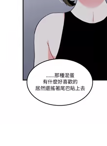 Page 917 of 发小碰不得 | 發小碰不得 | 强制催眠 | 強制催眠 1-123 - preview thumbnail