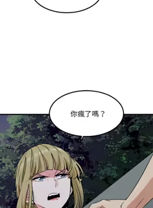 Page 918 of 发小碰不得 | 發小碰不得 | 强制催眠 | 強制催眠 1-123 - preview thumbnail