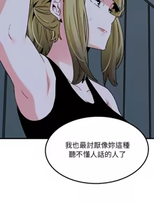 Page 921 of 发小碰不得 | 發小碰不得 | 强制催眠 | 強制催眠 1-123 - preview thumbnail