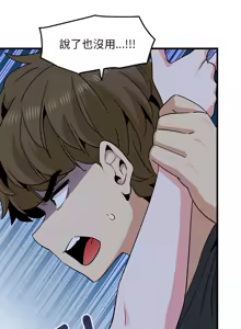 Page 922 of 发小碰不得 | 發小碰不得 | 强制催眠 | 強制催眠 1-123 - preview thumbnail