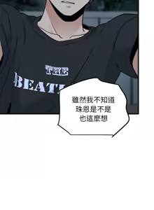 Page 925 of 发小碰不得 | 發小碰不得 | 强制催眠 | 強制催眠 1-123 - preview thumbnail