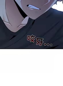 Page 926 of 发小碰不得 | 發小碰不得 | 强制催眠 | 強制催眠 1-123 - preview thumbnail