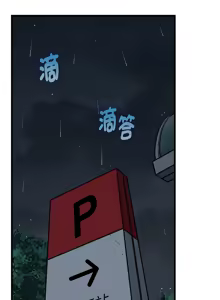 Page 928 of 发小碰不得 | 發小碰不得 | 强制催眠 | 強制催眠 1-123 - preview thumbnail