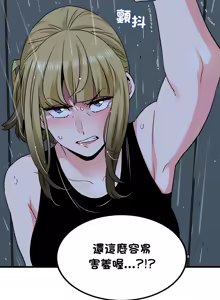 Page 930 of 发小碰不得 | 發小碰不得 | 强制催眠 | 強制催眠 1-123 - preview thumbnail