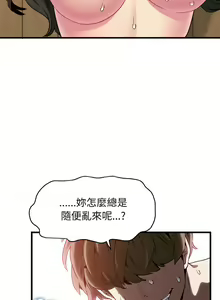 Page 93 of 发小碰不得 | 發小碰不得 | 强制催眠 | 強制催眠 1-123 - preview thumbnail