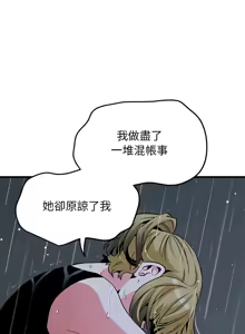 Page 935 of 发小碰不得 | 發小碰不得 | 强制催眠 | 強制催眠 1-123 - preview thumbnail