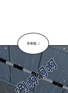 Page 938 of 发小碰不得 | 發小碰不得 | 强制催眠 | 強制催眠 1-123 - preview thumbnail