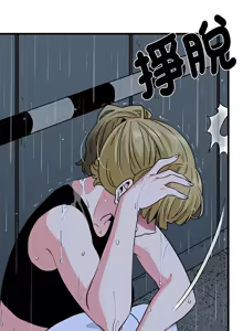 Page 939 of 发小碰不得 | 發小碰不得 | 强制催眠 | 強制催眠 1-123 - preview thumbnail