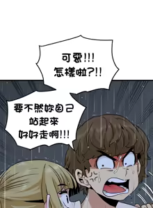 Page 940 of 发小碰不得 | 發小碰不得 | 强制催眠 | 強制催眠 1-123 - preview thumbnail