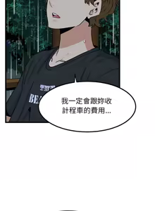 Page 942 of 发小碰不得 | 發小碰不得 | 强制催眠 | 強制催眠 1-123 - preview thumbnail