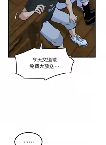 Page 943 of 发小碰不得 | 發小碰不得 | 强制催眠 | 強制催眠 1-123 - preview thumbnail