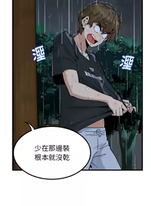 Page 946 of 发小碰不得 | 發小碰不得 | 强制催眠 | 強制催眠 1-123 - preview thumbnail