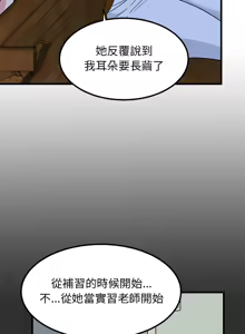 Page 949 of 发小碰不得 | 發小碰不得 | 强制催眠 | 強制催眠 1-123 - preview thumbnail