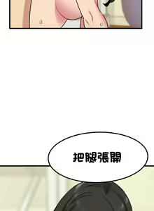 Page 95 of 发小碰不得 | 發小碰不得 | 强制催眠 | 強制催眠 1-123 - preview thumbnail